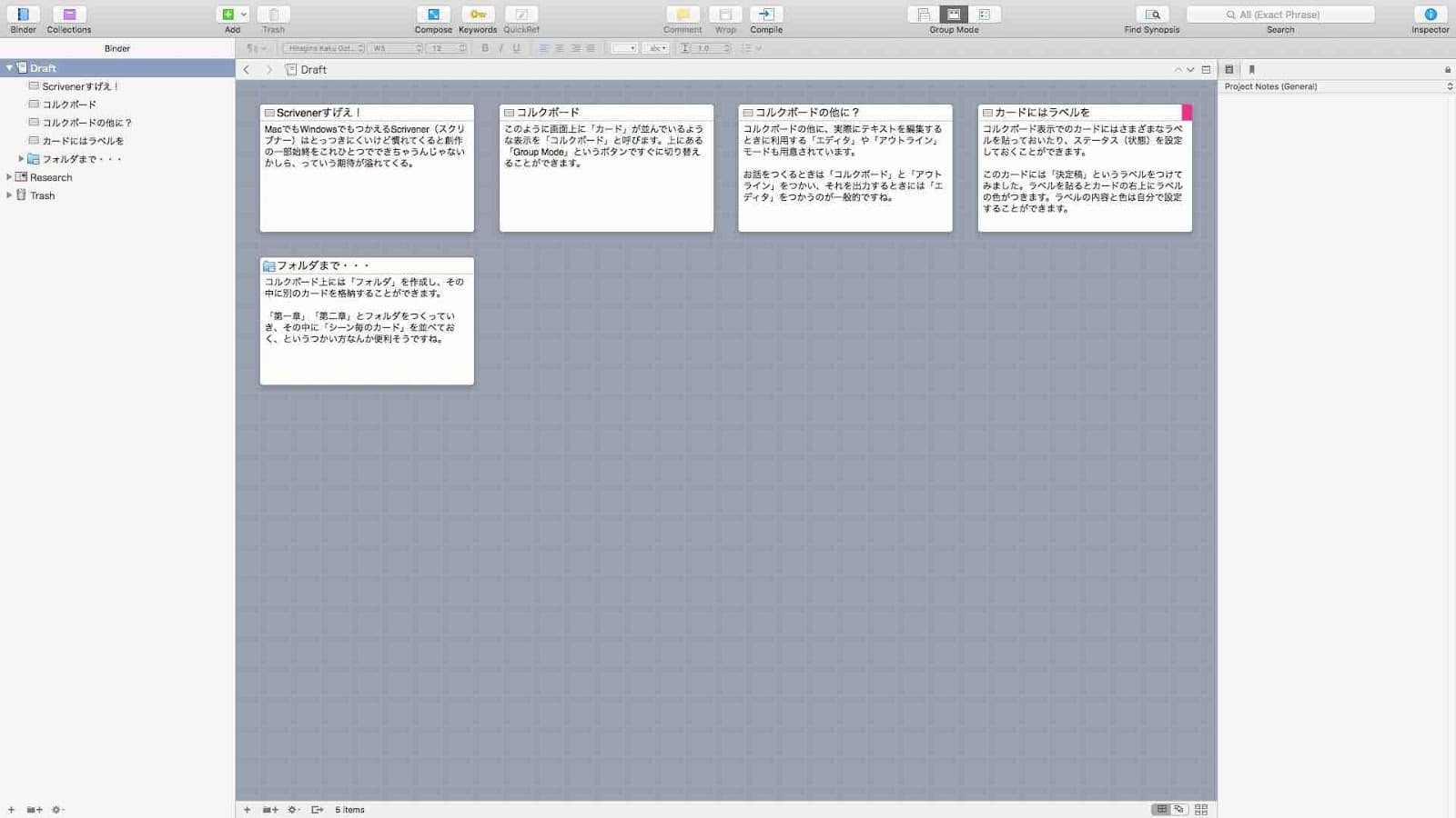 Macで小説 Scrivenerはワナビの最終兵器だ のべらぶ