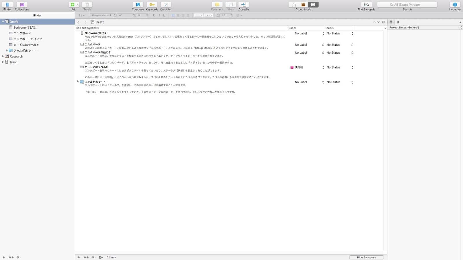 Macで小説 Scrivenerはワナビの最終兵器だ のべらぶ