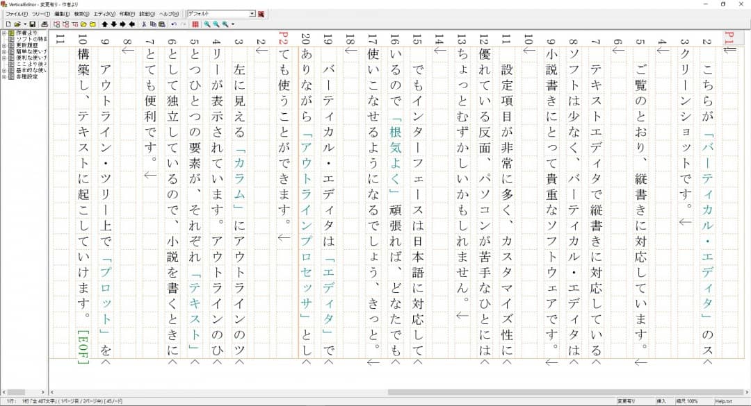 Windowsで小説やラノベを書くソフトまとめ のべらぶ